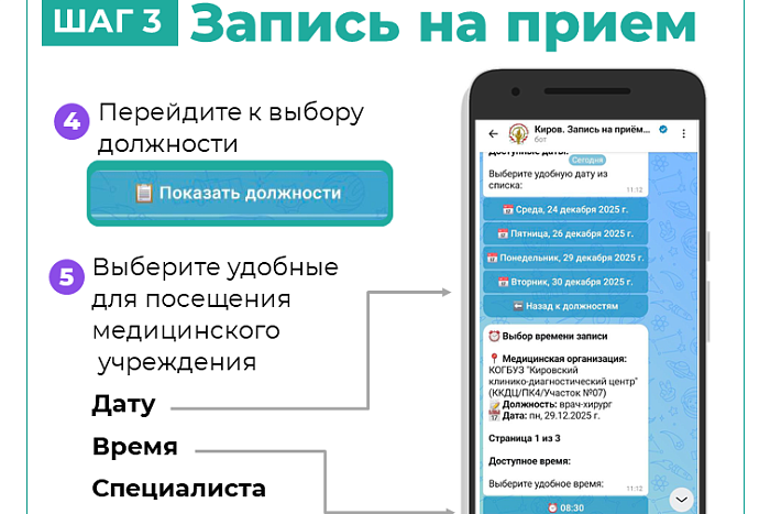 Свыше 34 000 телемедицинских консультаций провели поликлиники региона в MАКС