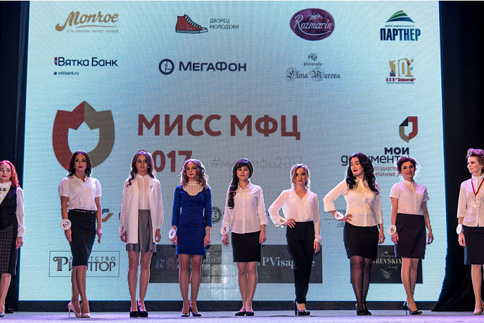Титул Мисс МФЦ-2017 завоевала кировчанка Анна Лямина