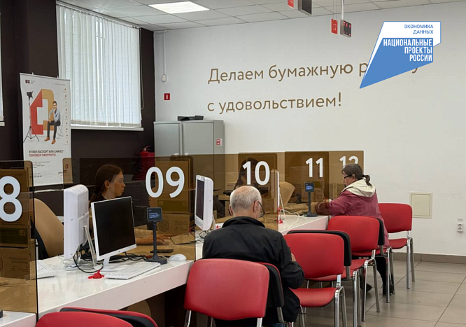 МФЦ оказывают помощь гражданам в восстановлении документов
